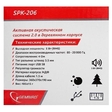 Компьютерная акустика Gembird SPK-206