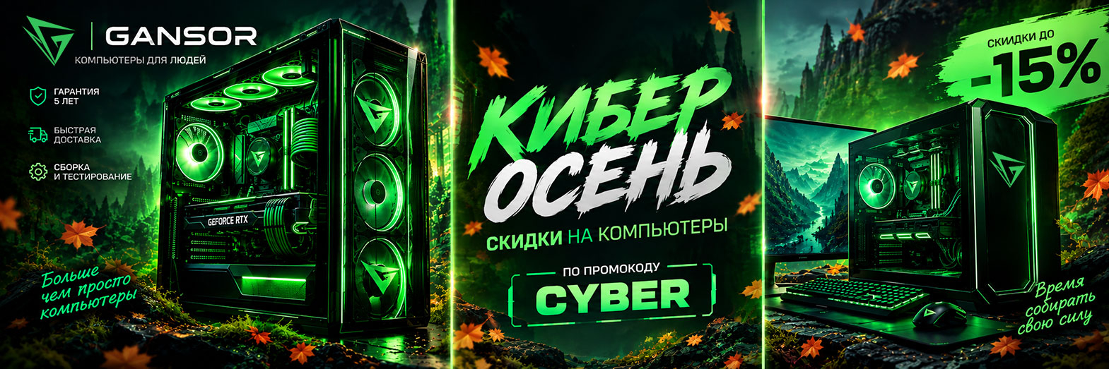 Компьютеры, которым доверяют профессионалы