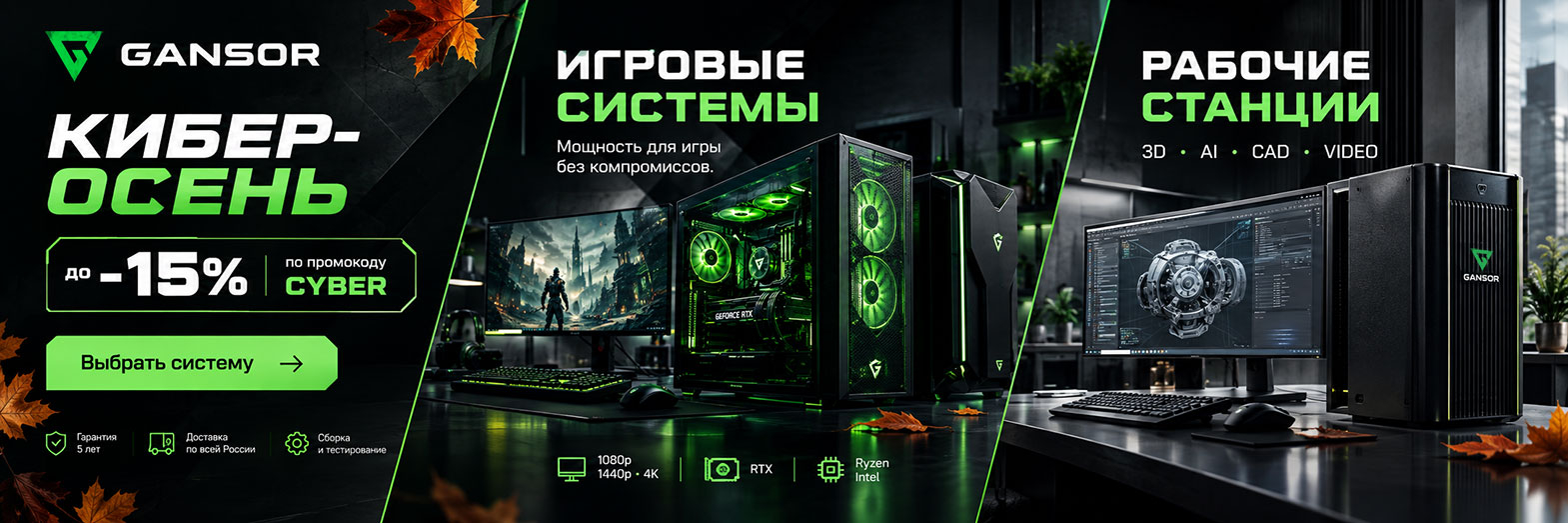 Компьютеры, которым доверяют профессионалы