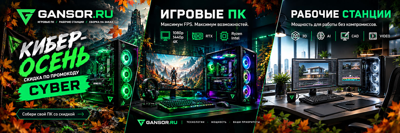 Компьютеры, которым доверяют профессионалы