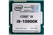  Компьютеры с процессором Intel i9-10900K