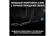 Беспроводная компьютерная гарнитура Logitech G G935