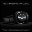 Компьютерная гарнитура Logitech G PRO X