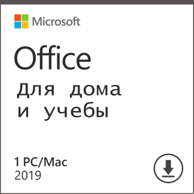 ПО Microsoft Office 2019 для дома и учебы (79G-05012) ключ активации