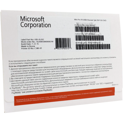 Операционная система Microsoft Windows 10 Профессиональная 64-bit DVD