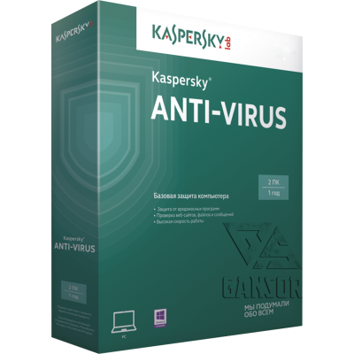 ПО Антивирус Kaspersky Anti-Virus (2-ПК, 1-год)